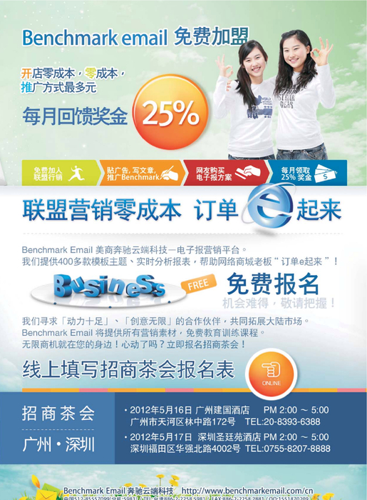 市場總監2012年6月號 市場總監2012年6月號