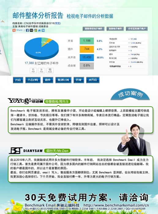移动前沿 6月刊 移动前沿 6月刊