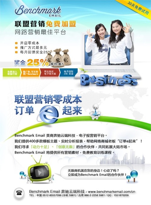 市场总监 7月刊 市场总监 7月刊