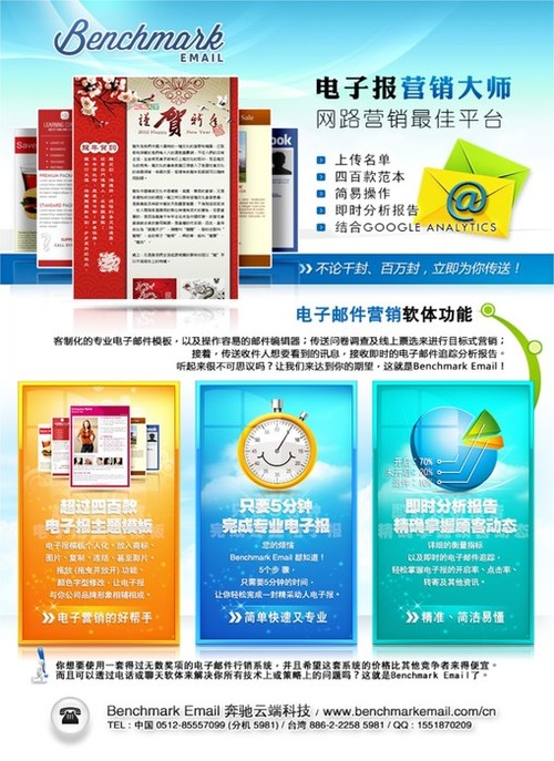 市场总监 7月刊 市场总监 7月刊