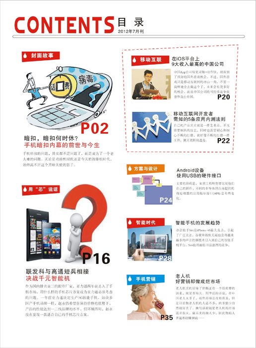 移动前沿7月 150px 移动前沿7月 150px