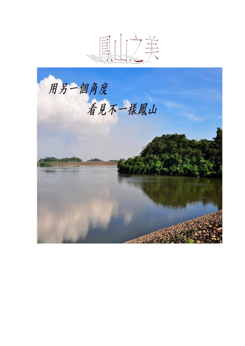 鳳山 鳳山