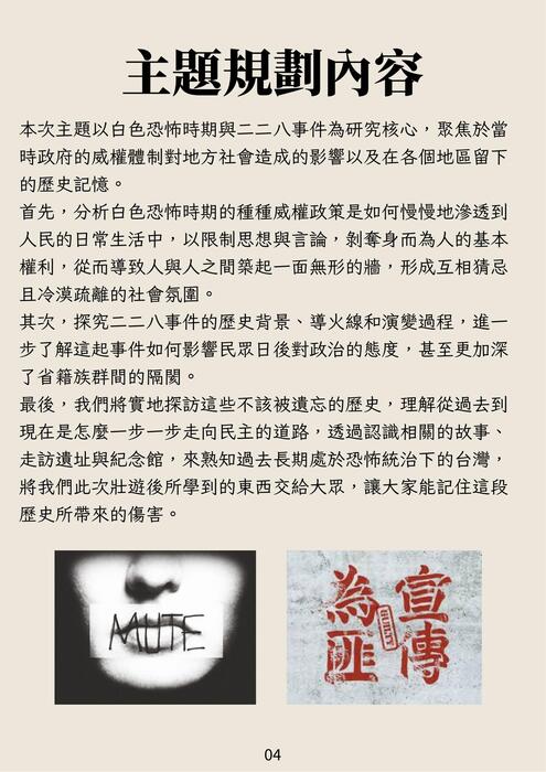 陰影下的台灣 電子書