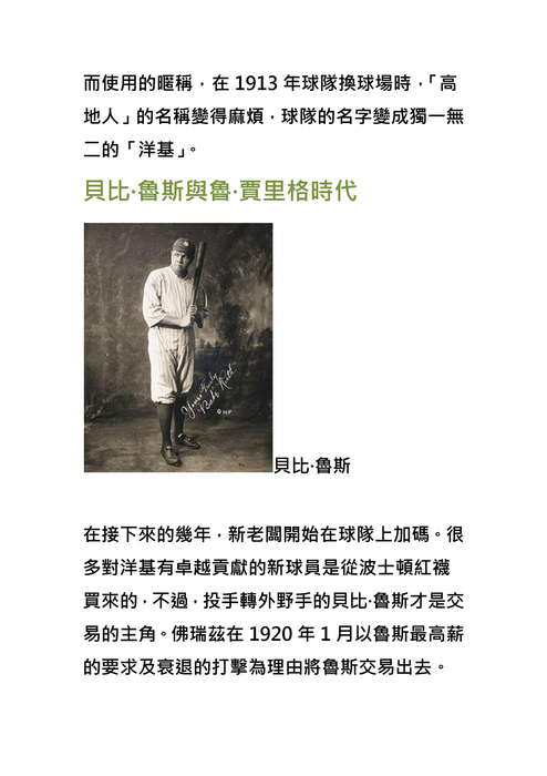 紐約洋基