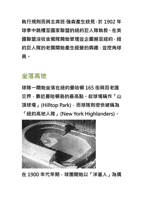 紐約洋基