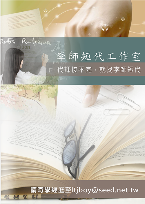李師短代_封 李師短代_封