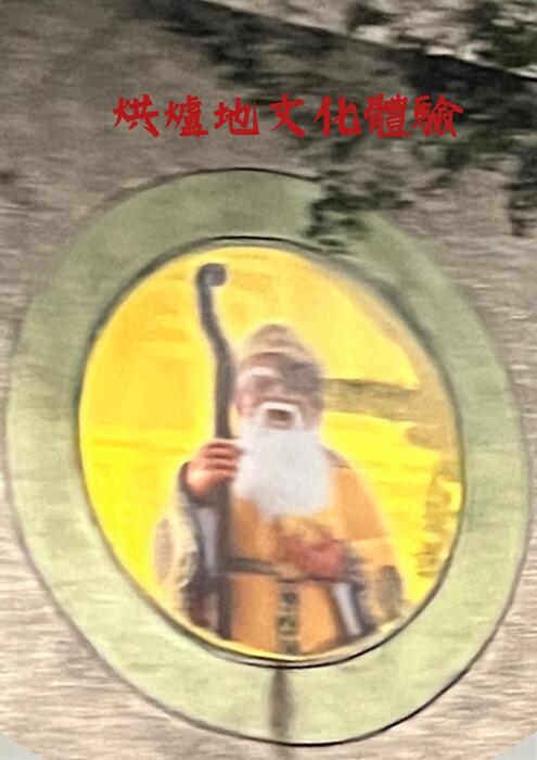 烘爐地 文化體驗