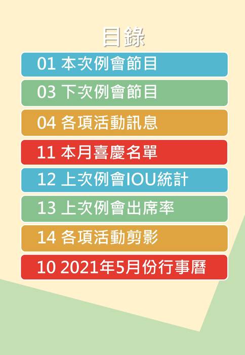第79次社刊 - 1100506 第79次社刊 - 1100506