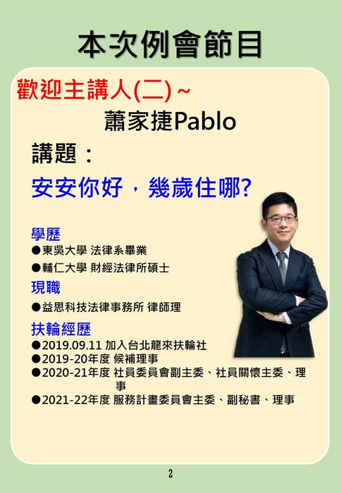 第79次社刊 - 1100506 第79次社刊 - 1100506