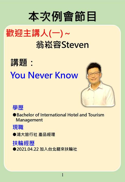 第79次社刊 - 1100506 第79次社刊 - 1100506