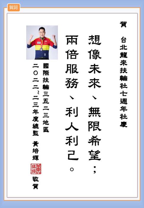 1140607社慶電子特刊