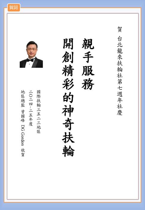 1140607社慶電子特刊