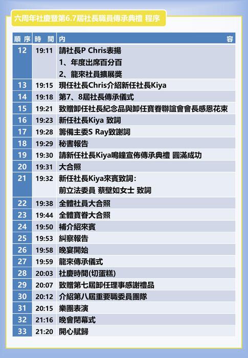 1140607社慶電子特刊