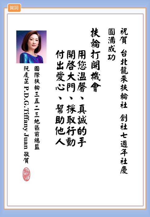 1140607社慶電子特刊