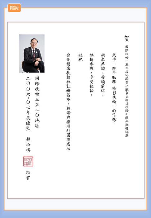 1140607社慶電子特刊