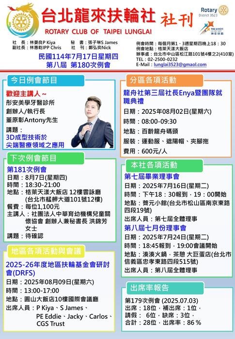 1140717社刊 1140717社刊