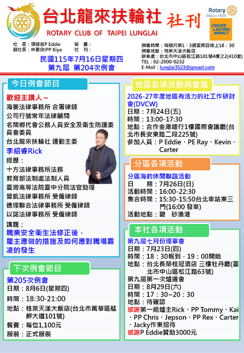 1150702社刊_頁面_1 1150702社刊_頁面_1
