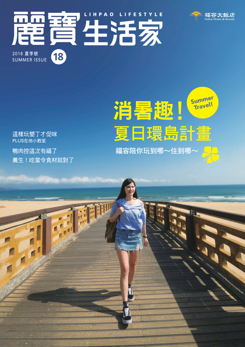 麗寶組合.compressed