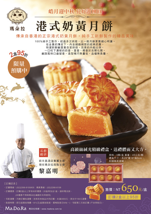 2014月餅dm (1)