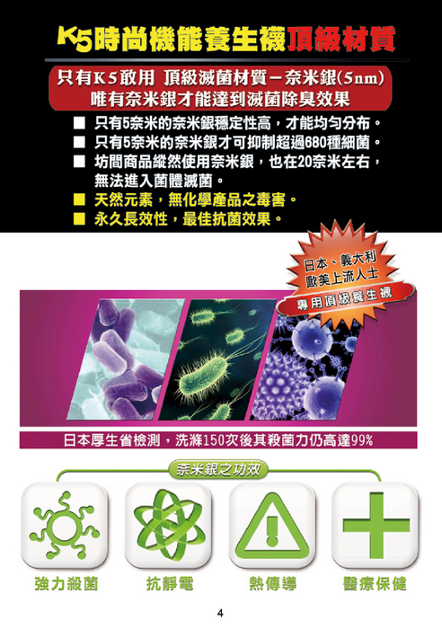 2012.10.4時尚機能養生襪小手冊-e