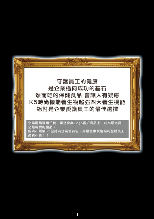 2012.10.4時尚機能養生襪小手冊-e