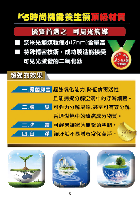 2012.10.4時尚機能養生襪小手冊-e