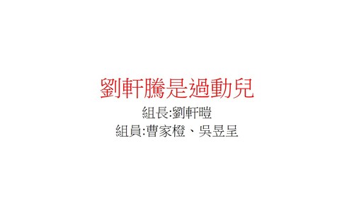 投影片1