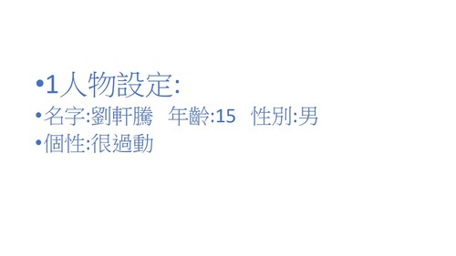 投影片2