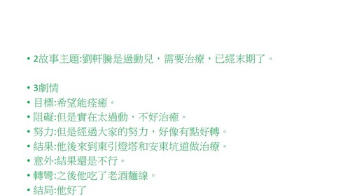 投影片3