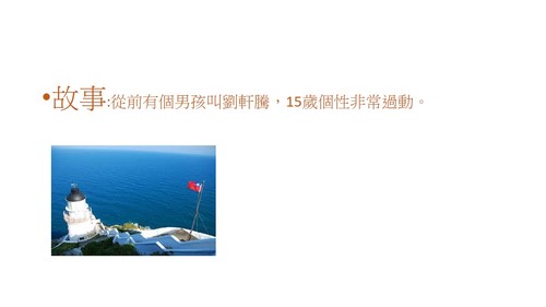 投影片4