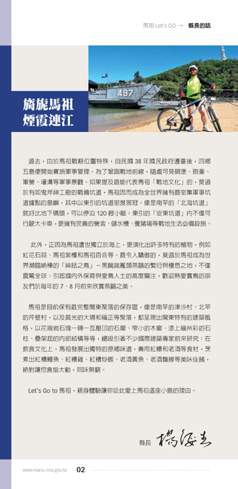 馬祖_中