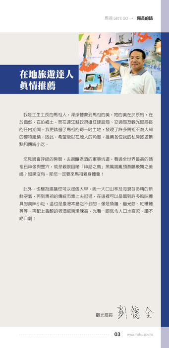 馬祖_中 馬祖_中