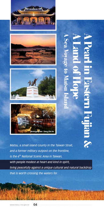 馬祖_英 馬祖_英