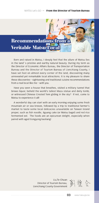 馬祖_英 馬祖_英