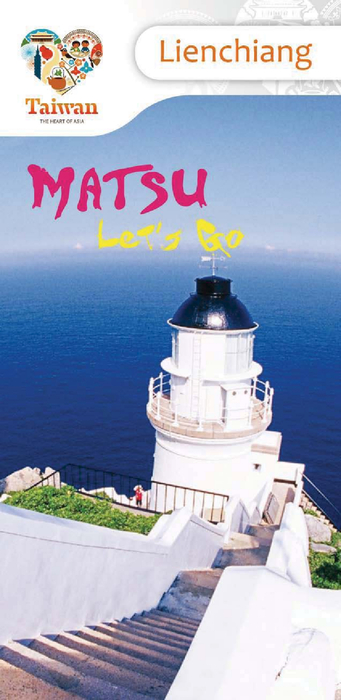 馬祖_英 馬祖_英