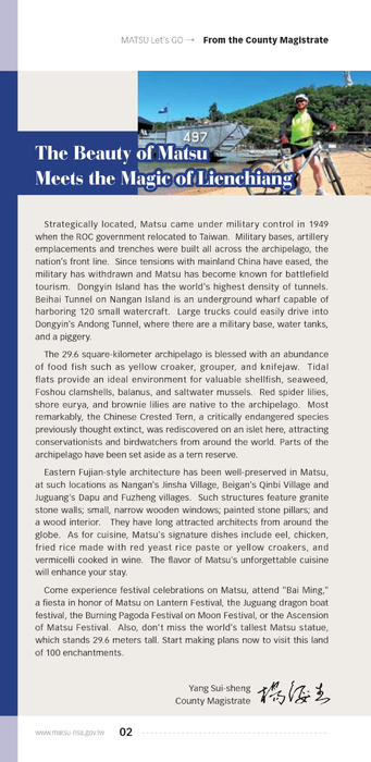 馬祖_英 馬祖_英