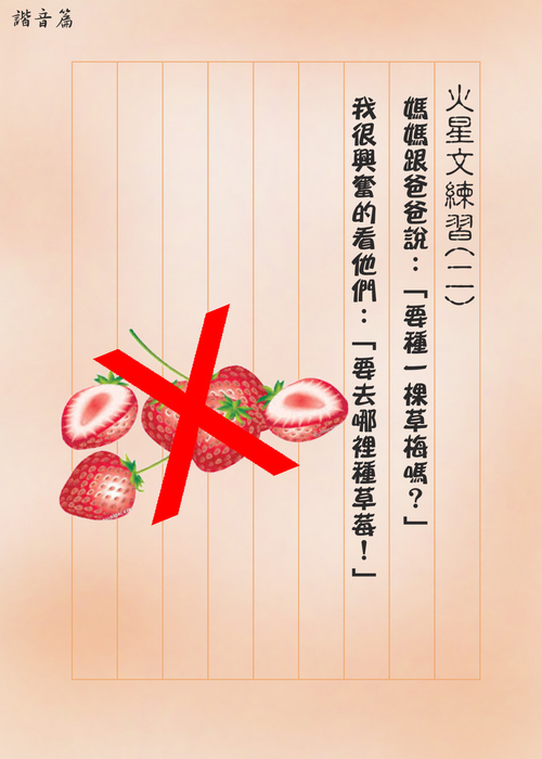我？偶？傻傻分不清楚