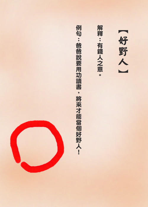 我？偶？傻傻分不清楚