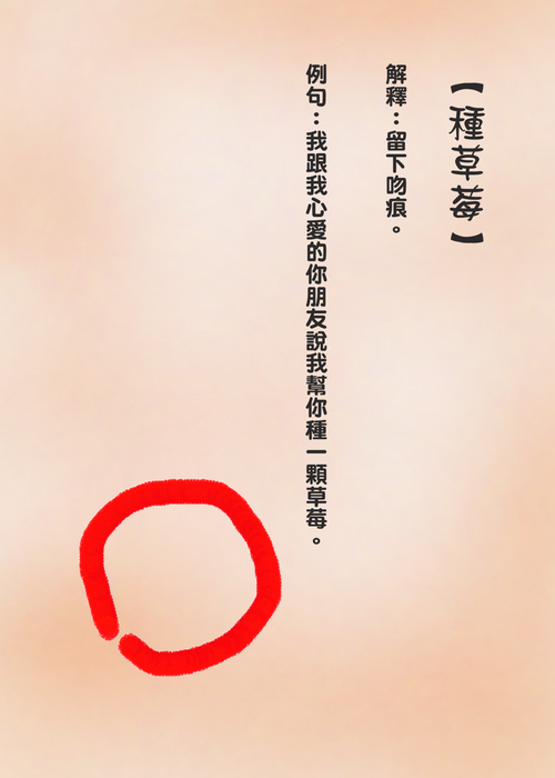 我？偶？傻傻分不清楚