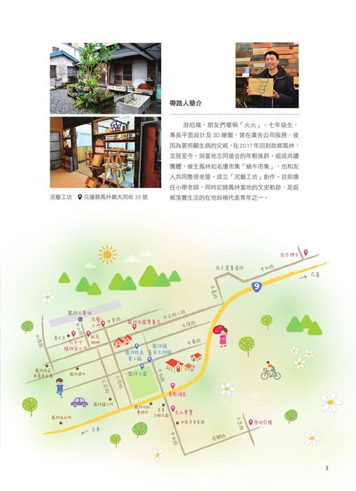 《花蓮客家》季刊109年第一季(no.4)_compressed (1)