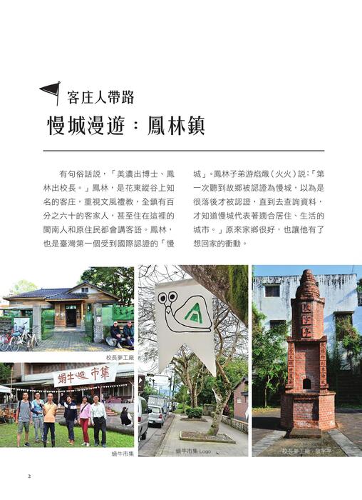 《花蓮客家》季刊109年第一季(no.4)_compressed (1)
