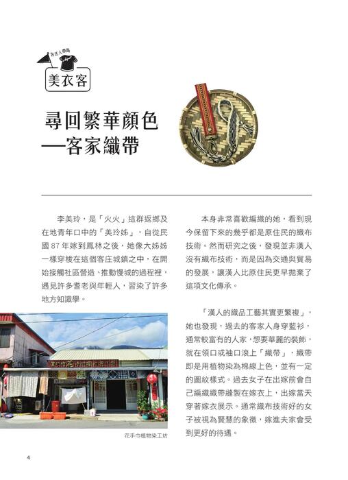 《花蓮客家》季刊109年第一季(no.4)_compressed (1)