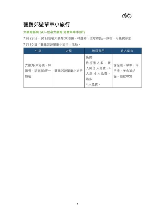 內頁