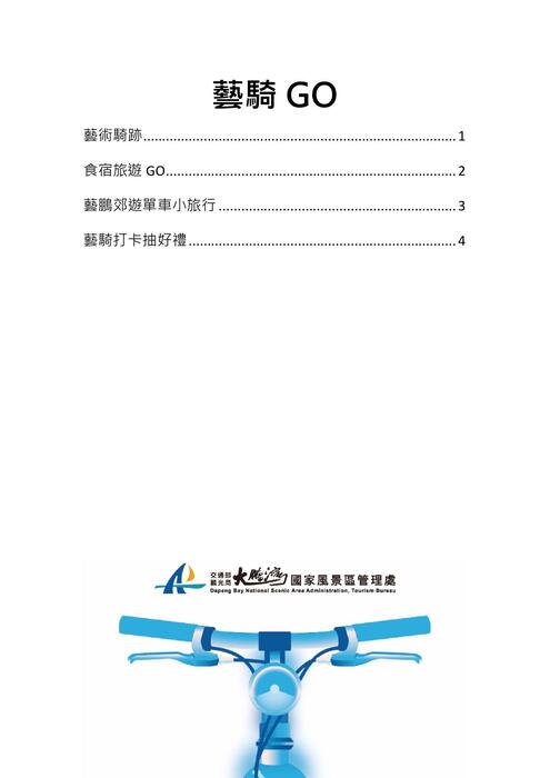 內頁