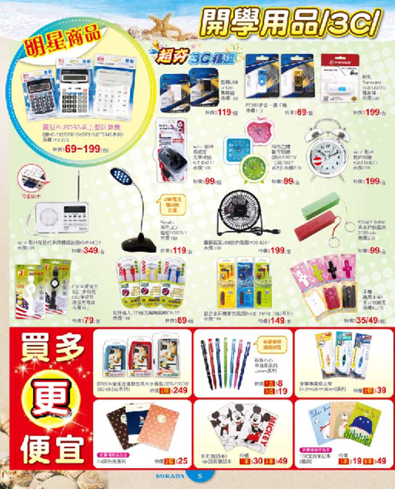 美華泰20140814-0907 美華泰20140814-0907