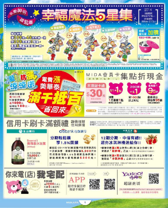 美華泰20140814-0907 美華泰20140814-0907