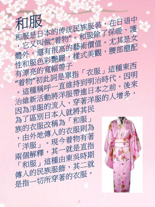 和服(直) (2)