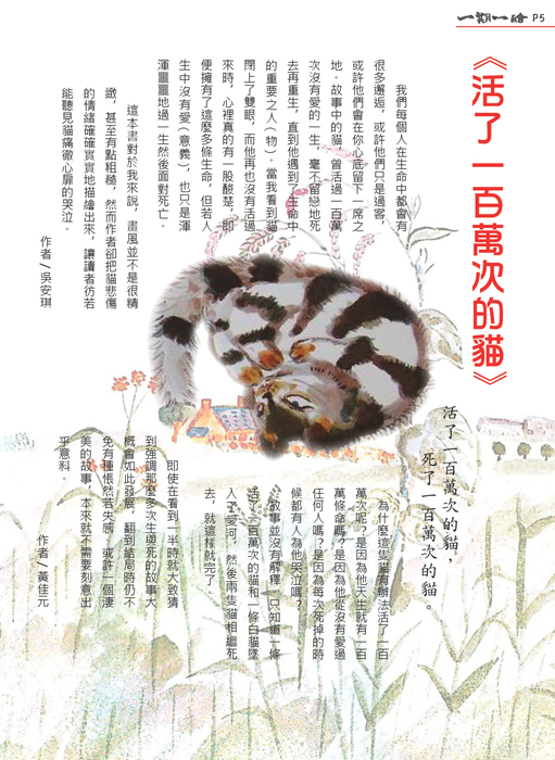 愛 流浪