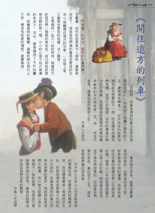 愛 流浪
