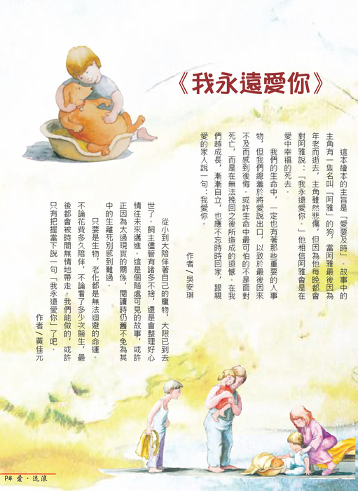 愛 流浪